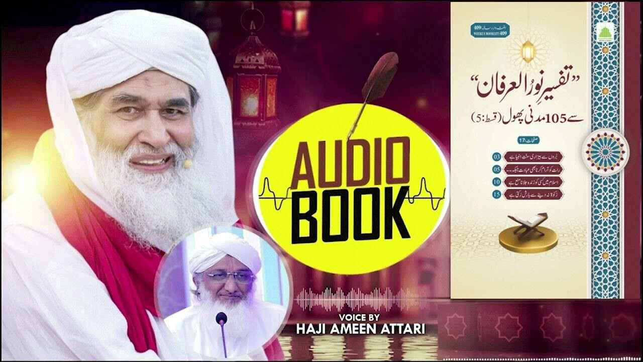 Audio Books thumbnail
